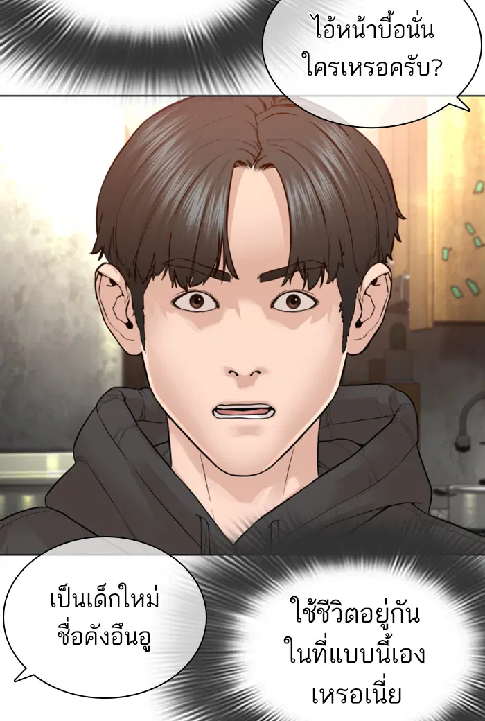 How to Fight ตอนที่ 141 หน้า 13