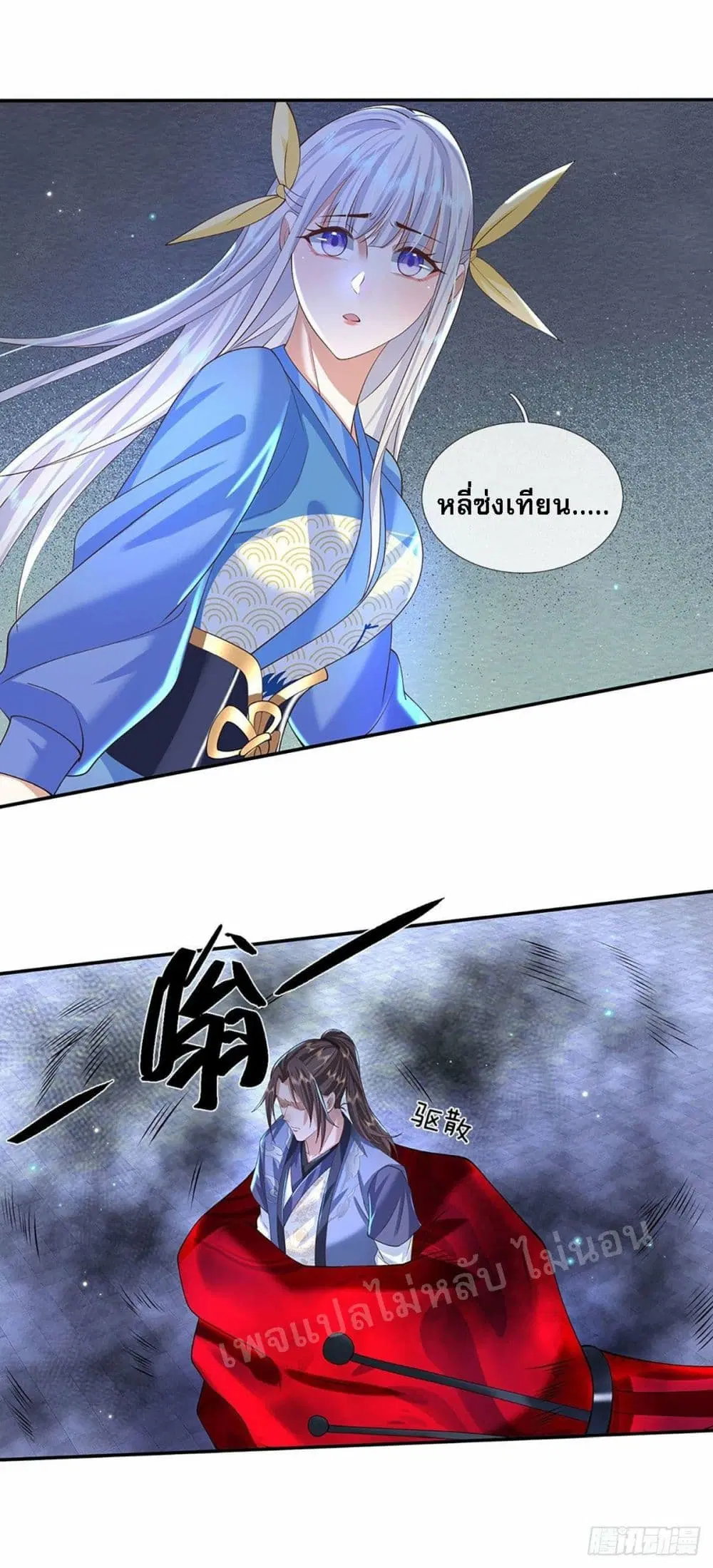 Royal God of War, Rising Dragon ตอนที่ 122 หน้า 18