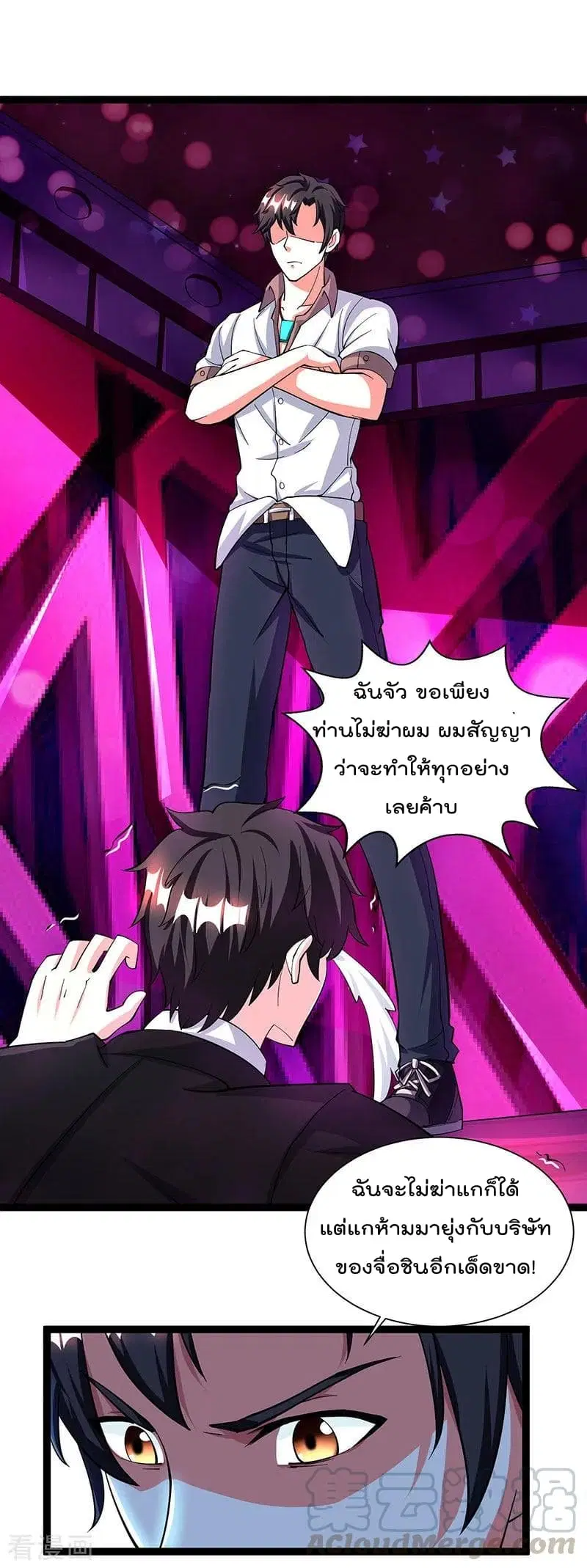 Rebirth Abandoned Less Return ตอนที่ 14 หน้า 18
