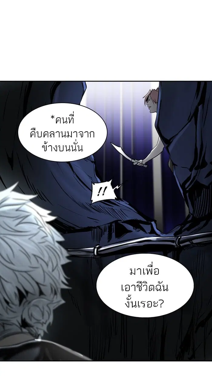 Tower of God ตอนที่ 297 หน้า 52