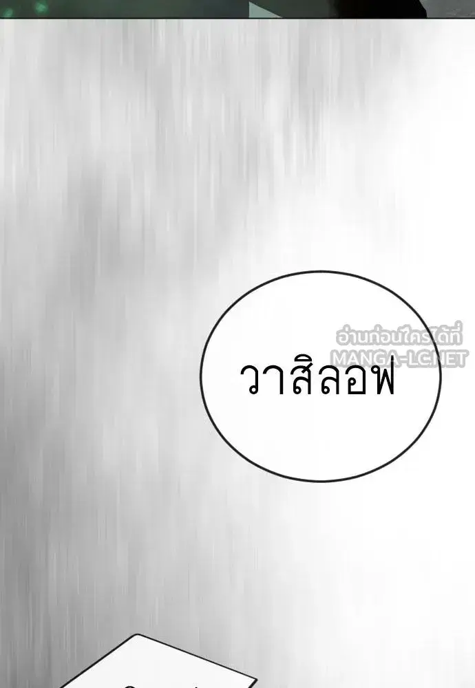 Superhuman Era ตอนที่ 221 หน้า 93
