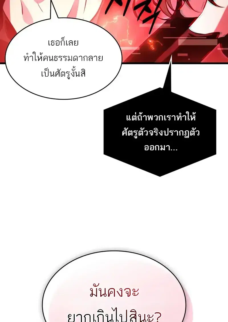 Pick Me Up ตอนที่ 181 หน้า 18