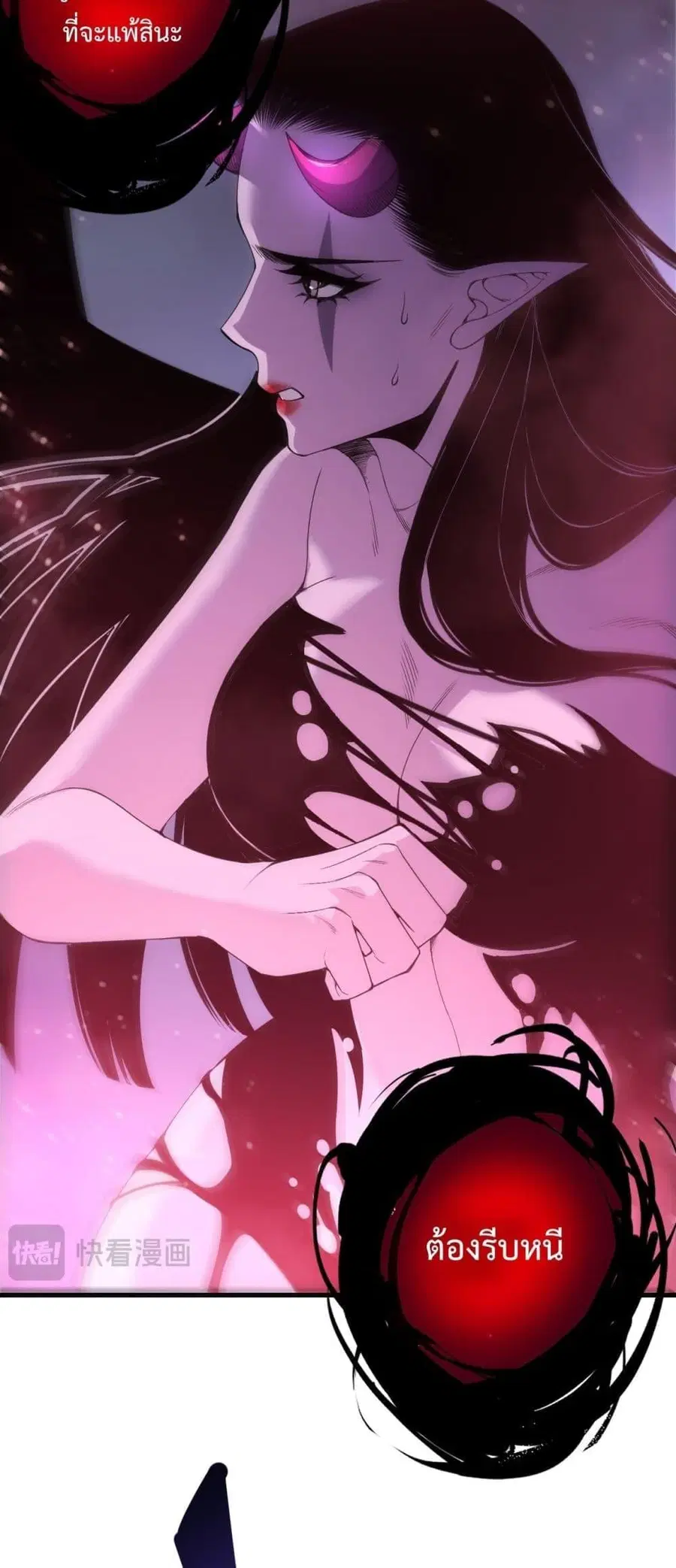 Necromancer King of The Scourge ตอนที่ 220 หน้า 35