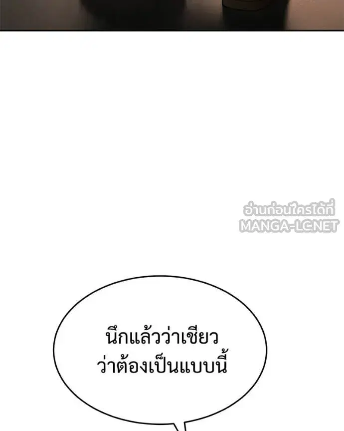 Baek XX ตอนที่ 160 หน้า 209