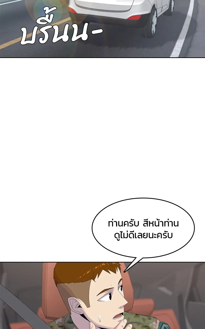 Kitchen Soldier ตอนที่ 188 หน้า 67