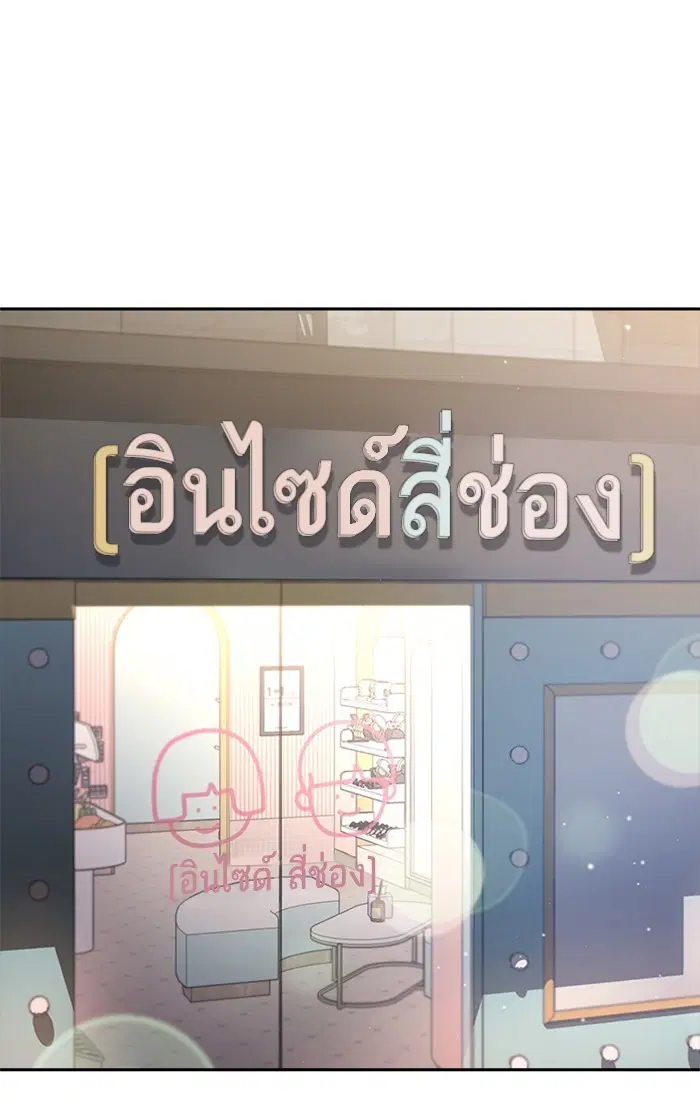 Random Chat ตอนที่ 262 หน้า 50