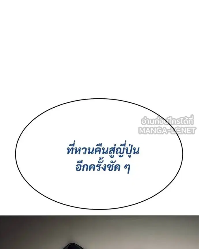Baek XX ตอนที่ 119 หน้า 135