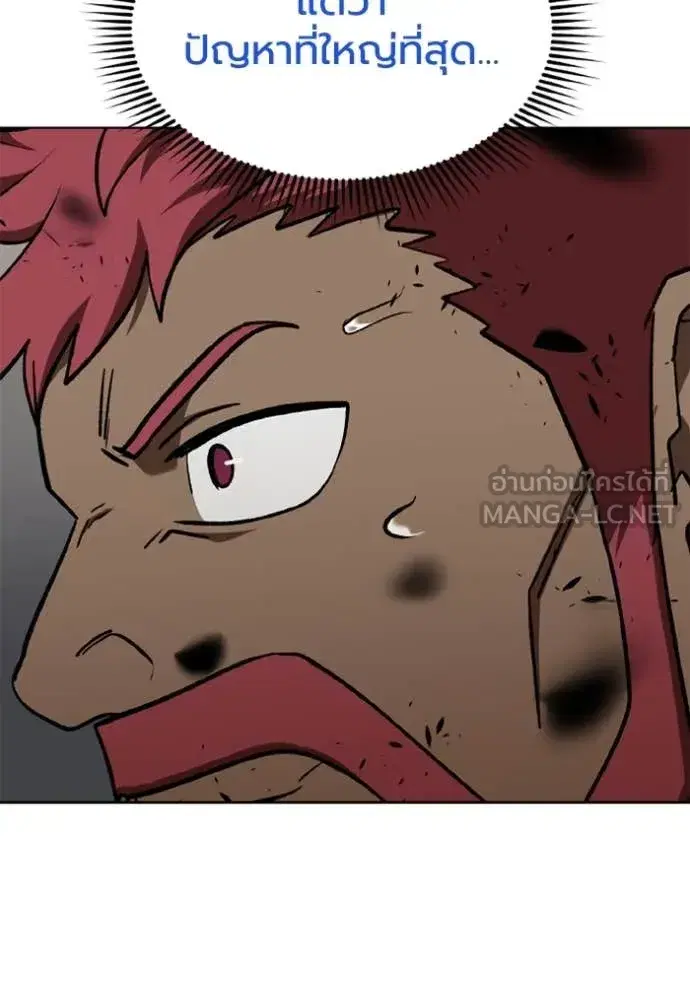 King of the Octagon ตอนที่ 170 หน้า 10