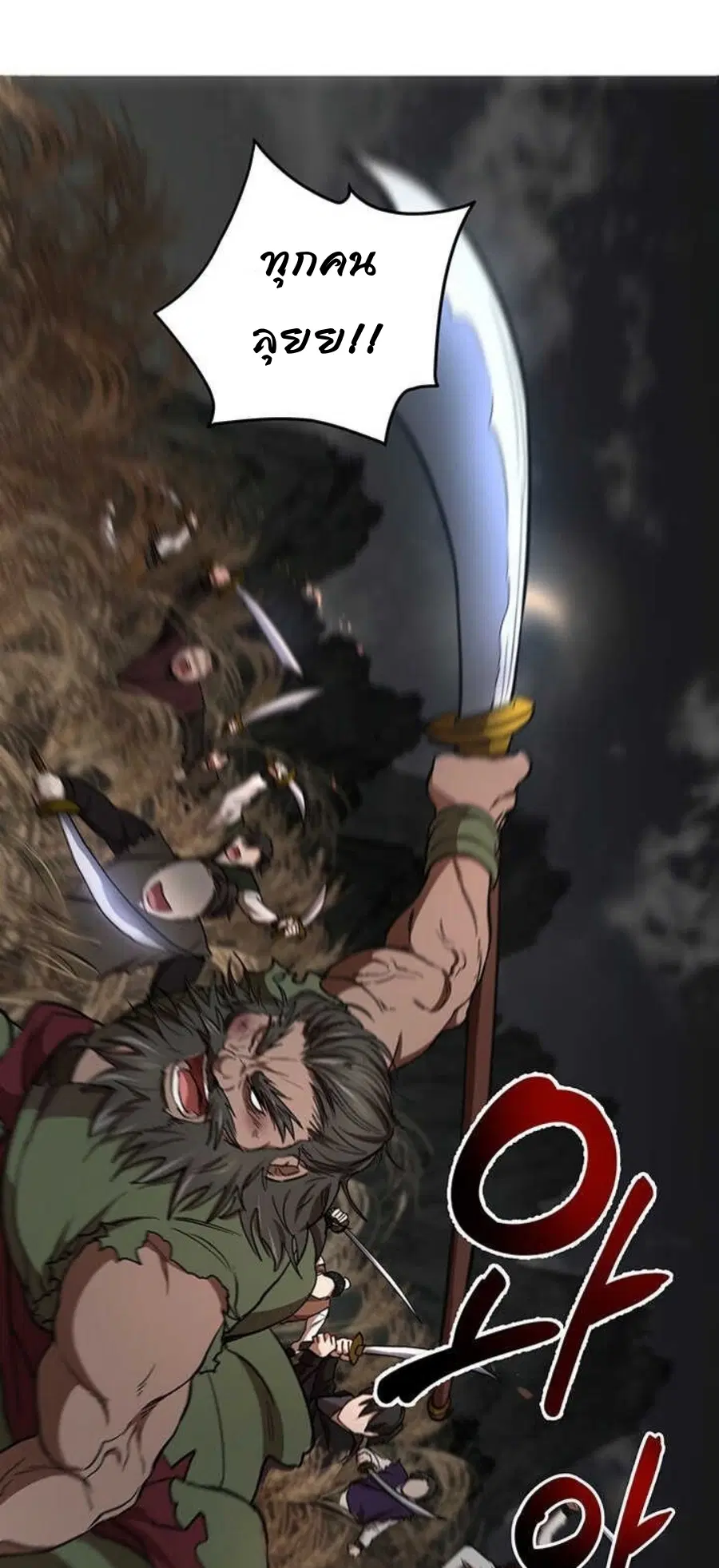 Path of the Shaman ตอนที่ 35 หน้า 37