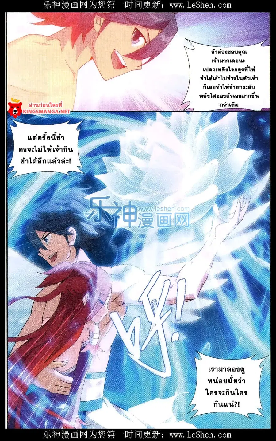Doupo Cangqiong ตอนที่ 157 หน้า 7