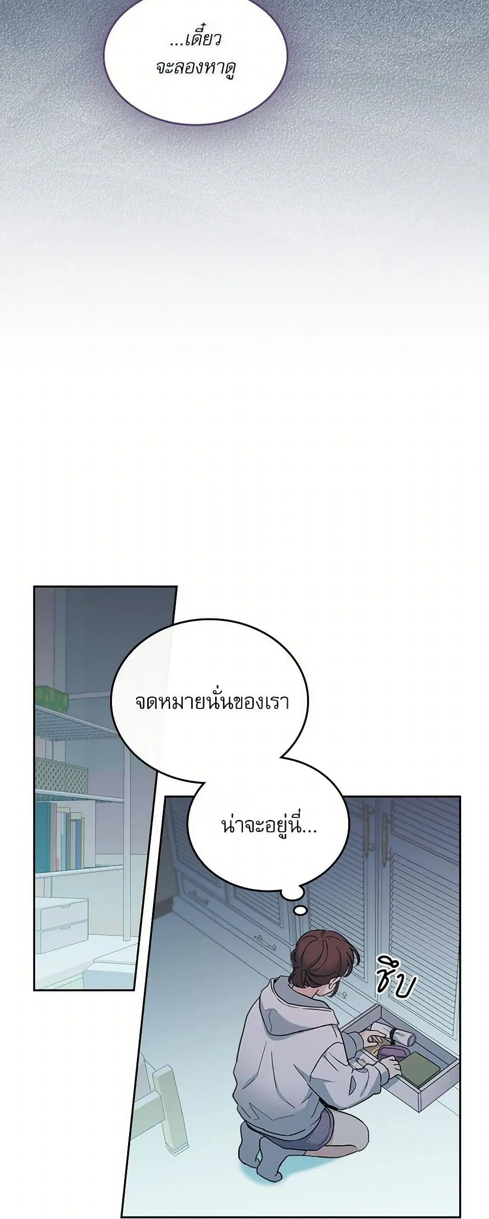 My Life as an Internet Novel ตอนที่ 248 หน้า 36