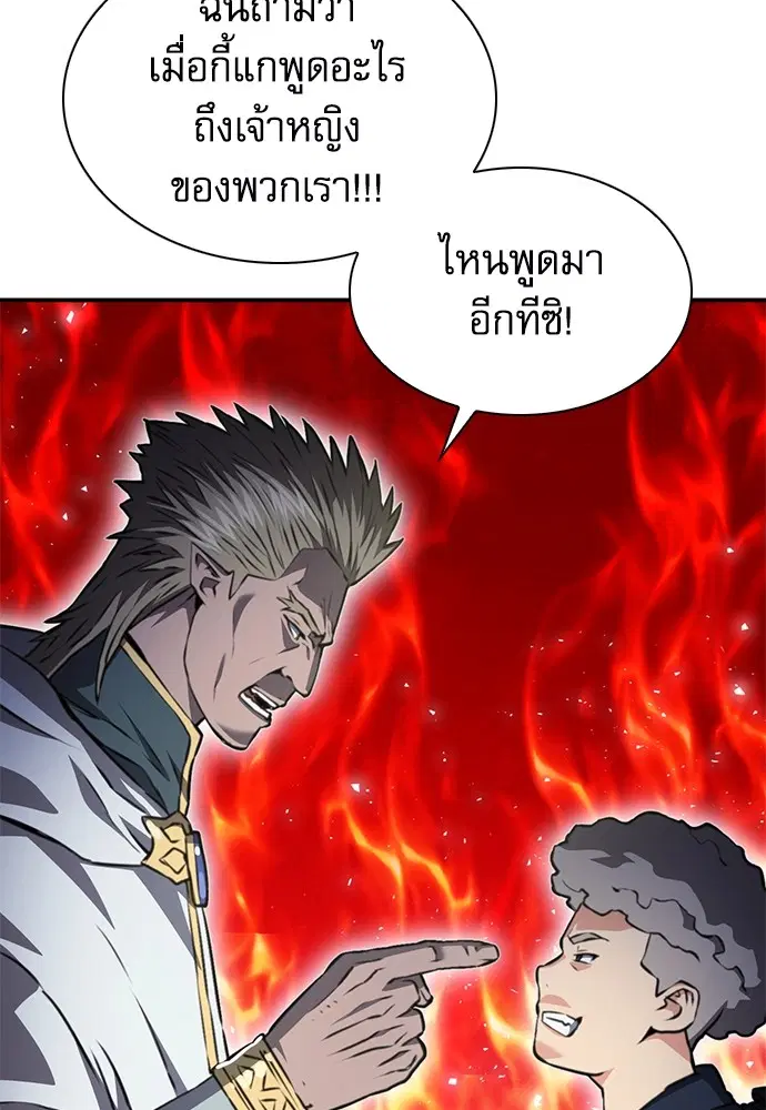 The Druid of Seoul Station ตอนที่ 158 หน้า 24
