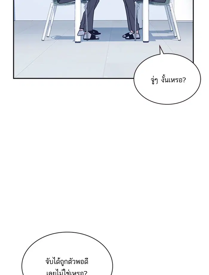 Study Group ตอนที่ 21 หน้า 112