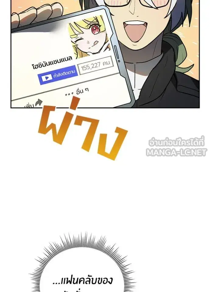 Hidden Class Gravity User เป้าหมายครั้งที่ 2 ต้องเป็นสุดยอดผู้แข็งแกร่งด้วยคลาสลับ ตอนที่ 71 หน้า 45