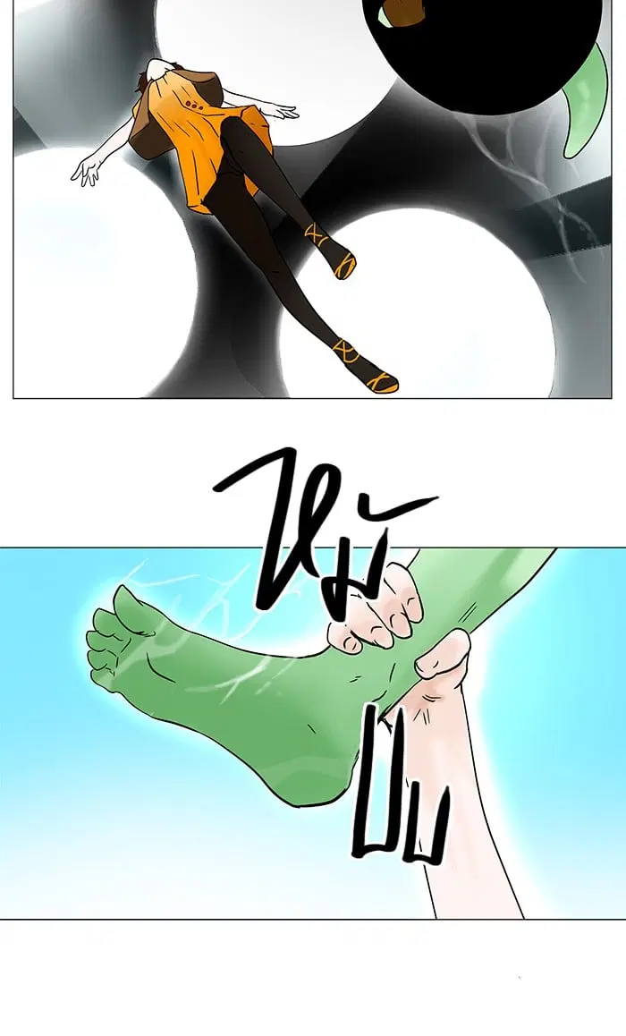 Tower of God ตอนที่ 33 หน้า 34