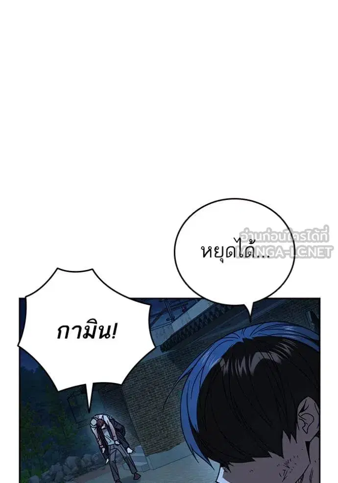 Study Group ตอนที่ 289 หน้า 94