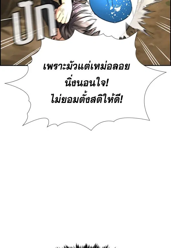 True Education ตอนที่ 136 หน้า 115
