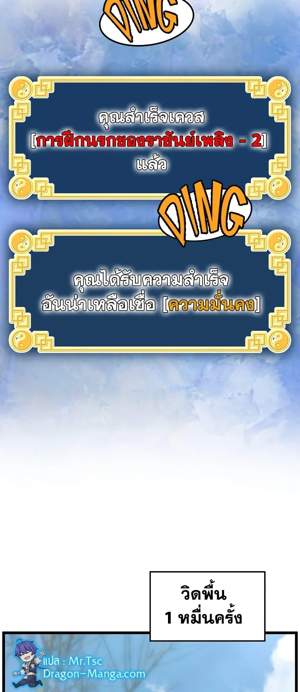 Murim Login ตอนที่ 153 หน้า 78