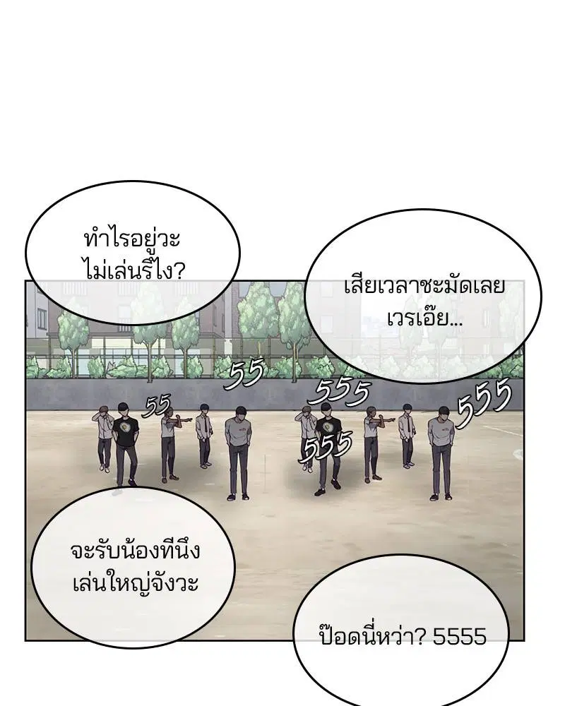 The Boy of Death ตอนที่ 26 หน้า 126