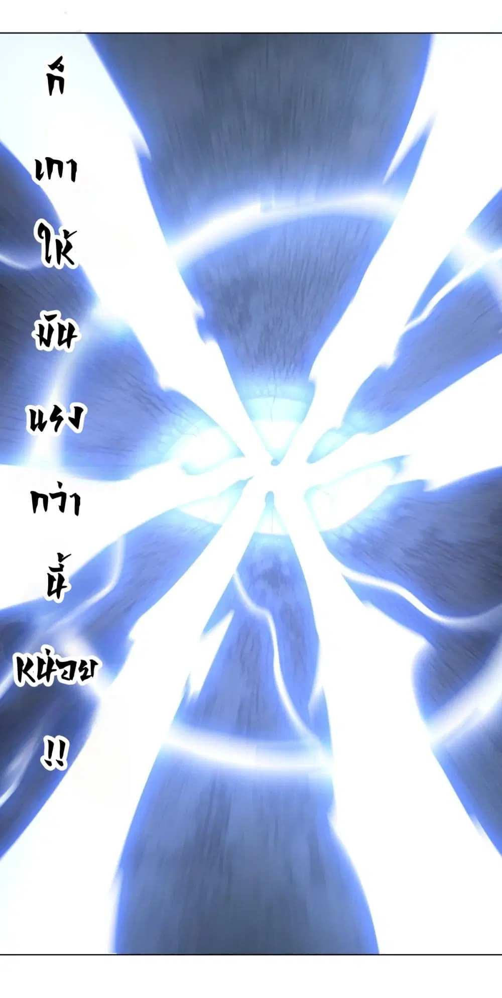 King Star Emperor ตอนที่ 178 หน้า 16