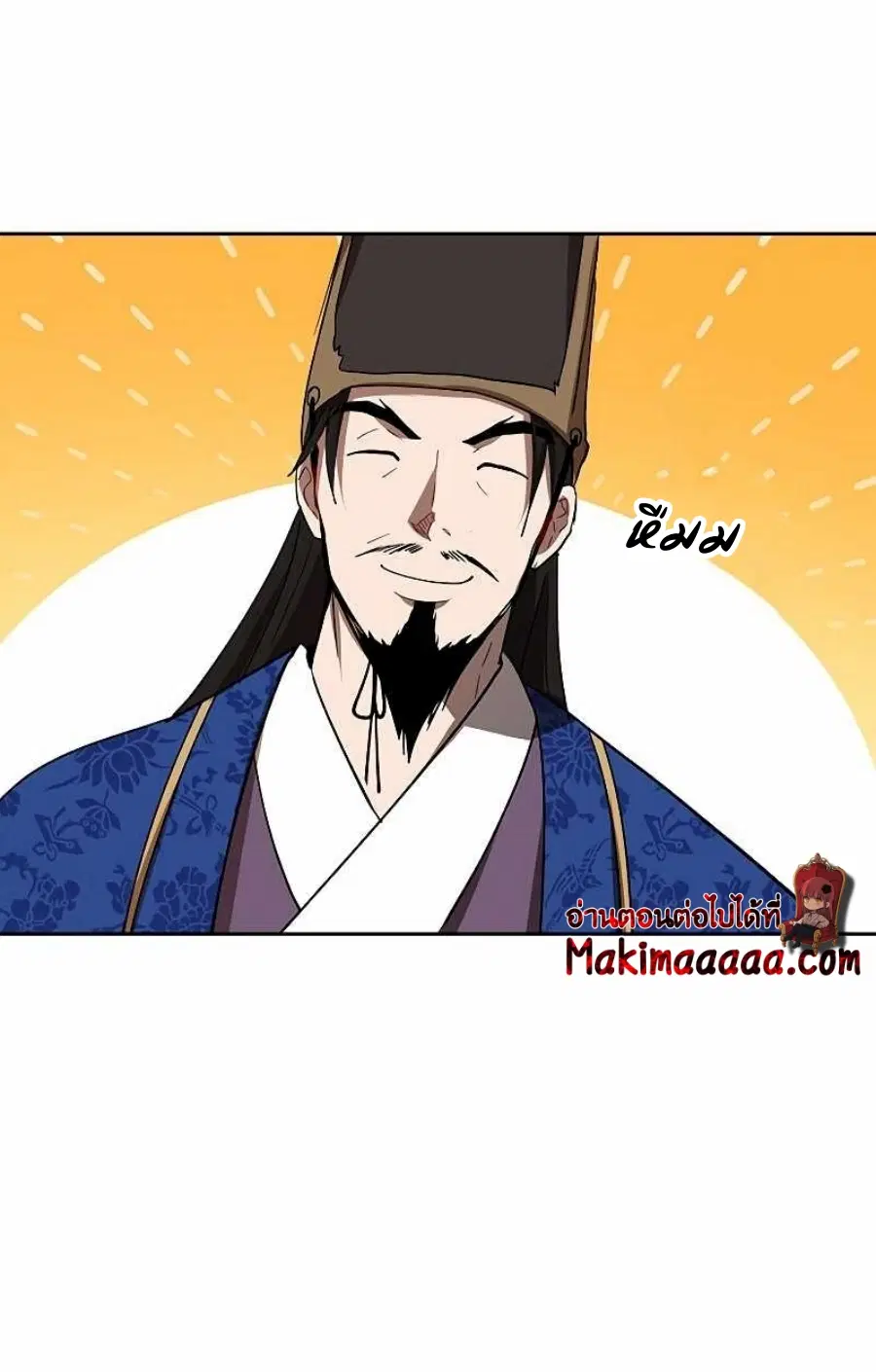 Path of the Shaman ตอนที่ 65 หน้า 51