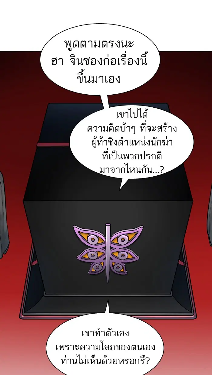 Tower of God ตอนที่ 426 หน้า 83