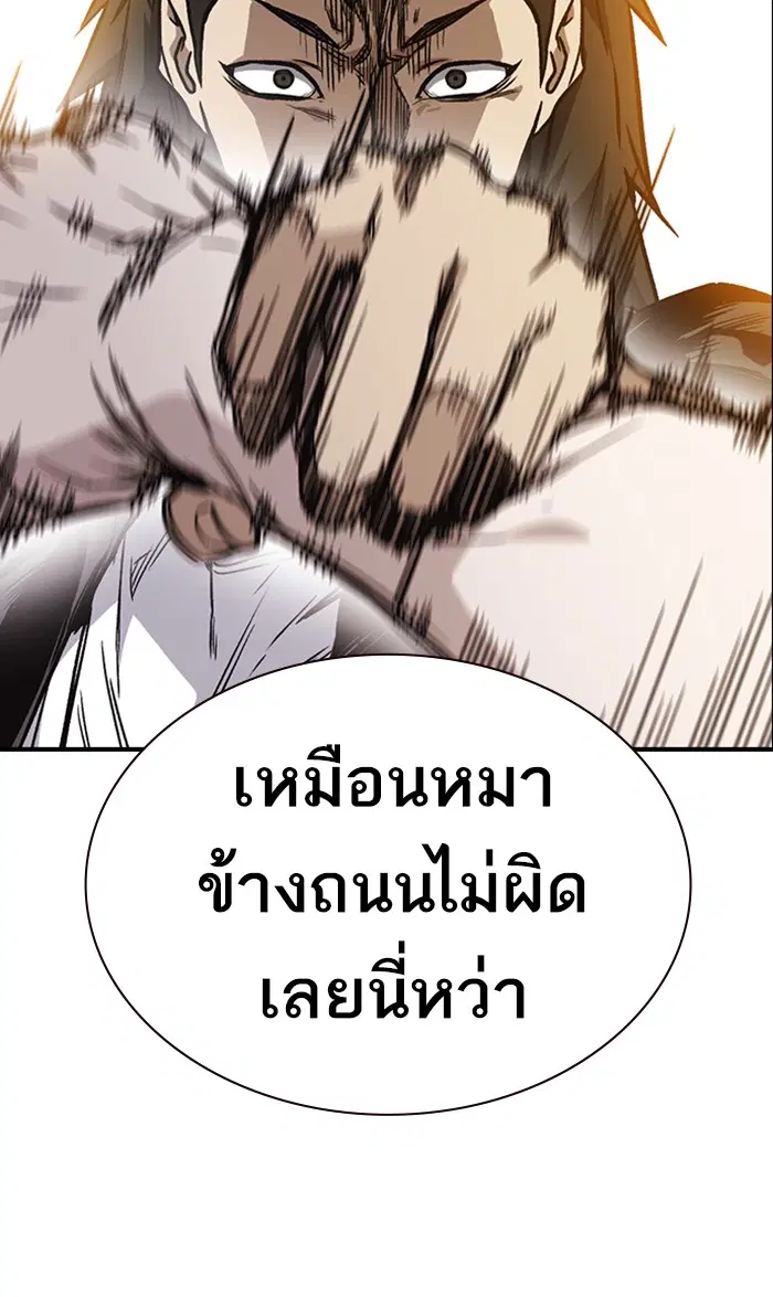 Study Group ตอนที่ 128 หน้า 72
