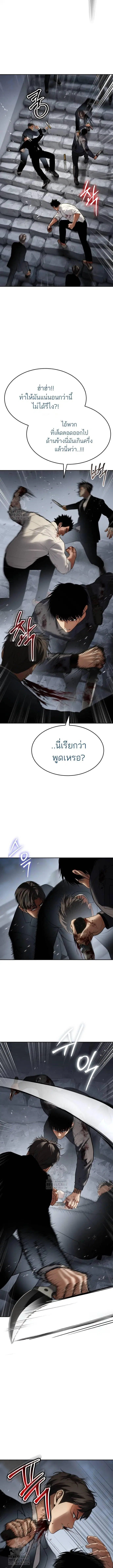 Baek XX ตอนที่ 135 หน้า 5