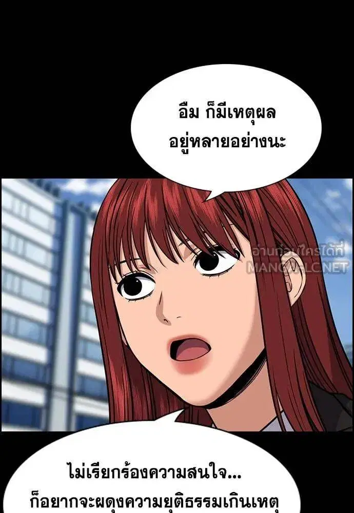 True Education ตอนที่ 207 หน้า 7