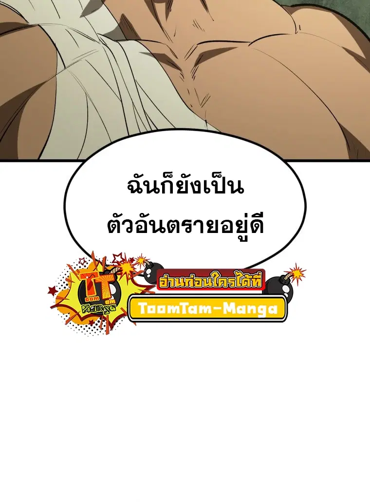 Survival Of Blade King ตอนที่ 185 หน้า 34