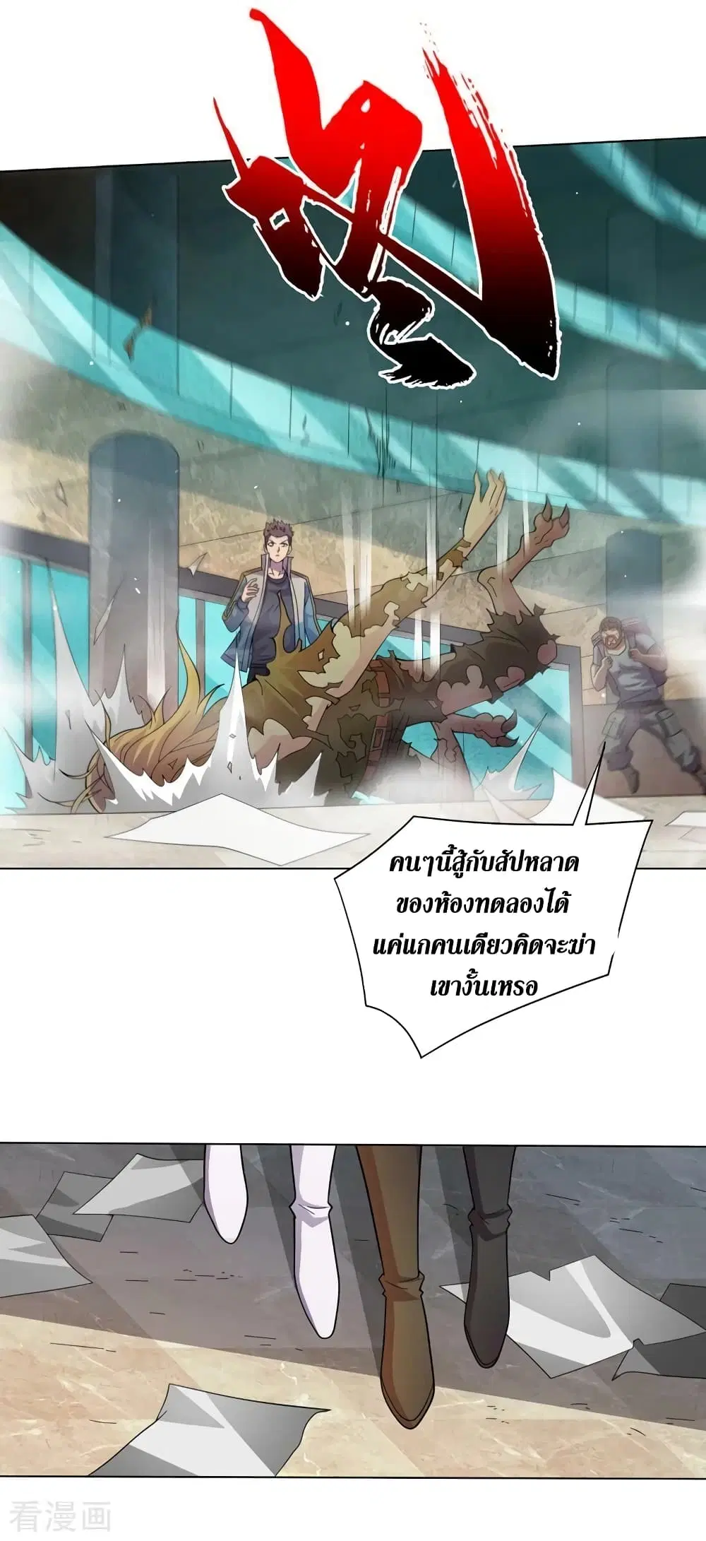 The Last Hero ตอนที่ 177 หน้า 19