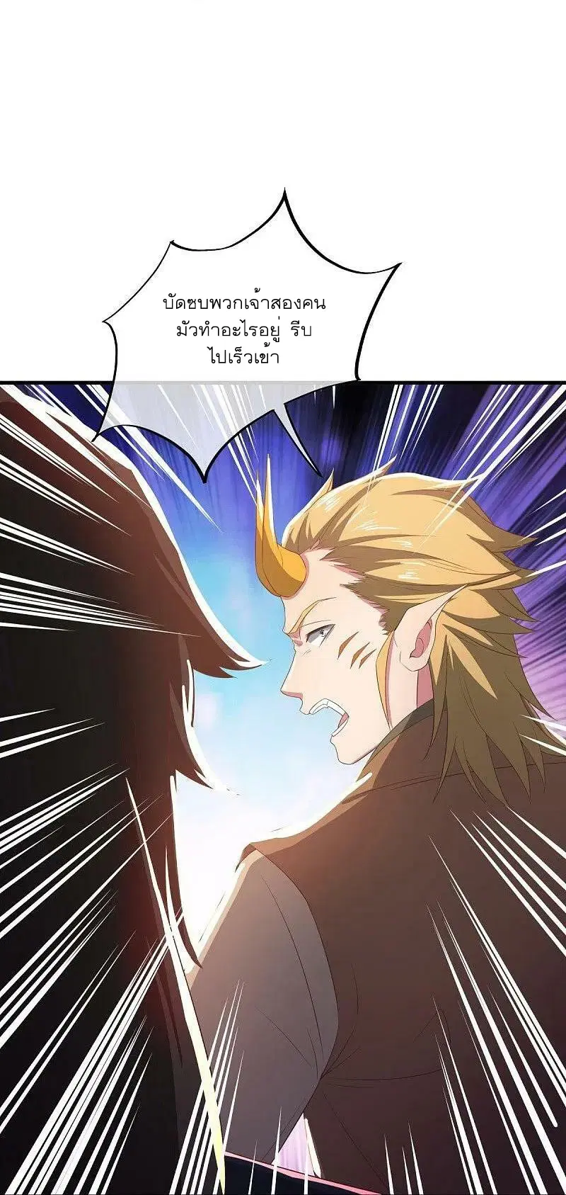 Peerless Battle Spirit ตอนที่ 553 หน้า 51