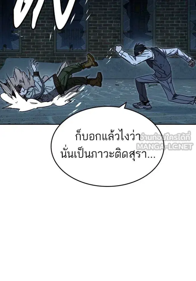Study Group ตอนที่ 288 หน้า 132