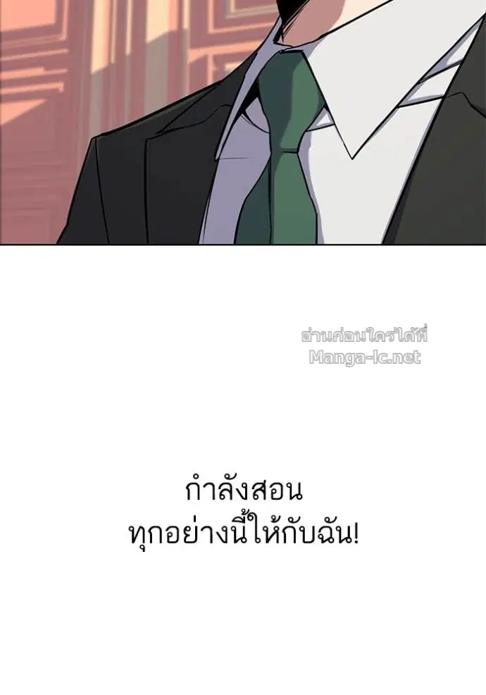 Reborn Rich ตอนที่ 53 หน้า 43