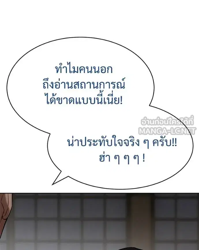 Baek XX ตอนที่ 111 หน้า 98