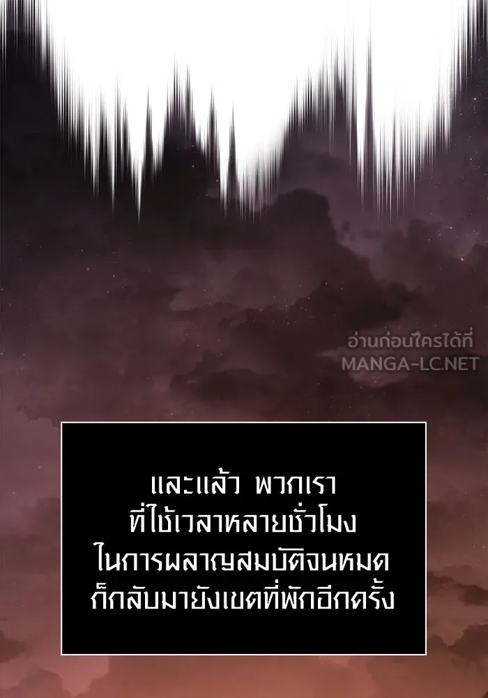 Surviving the Game as a Barbarian เอาชีวิตรอดในเกมฉบับคนเถื่อน ตอนที่ 101 หน้า 84