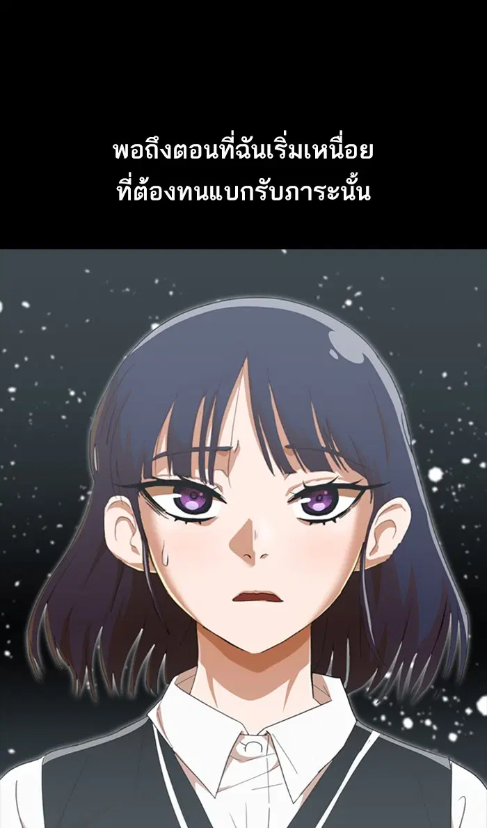Random Chat ตอนที่ 246 หน้า 37
