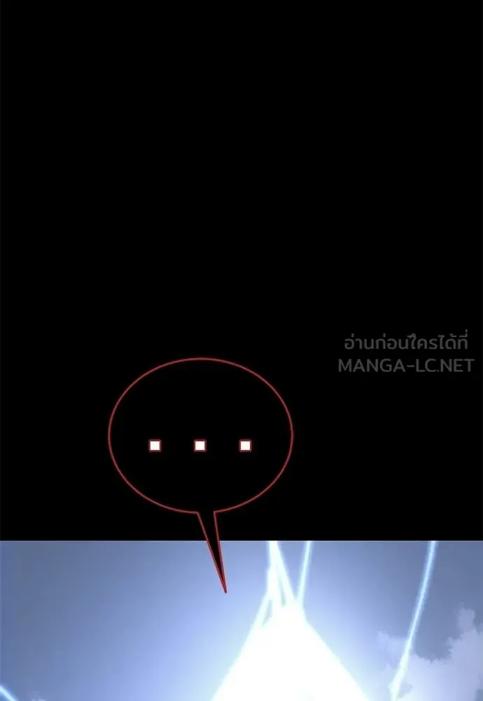 Reincarnation Path of The Underworld King ยอมรา ผู้พิพากษาจากนรก ตอนที่ 119 หน้า 67
