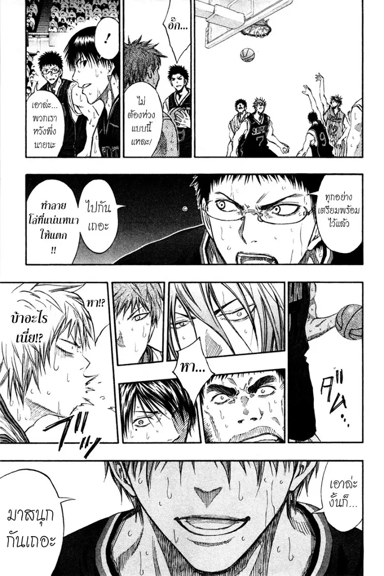 Kuroko no Basuke ตอนที่ 152 หน้า 11