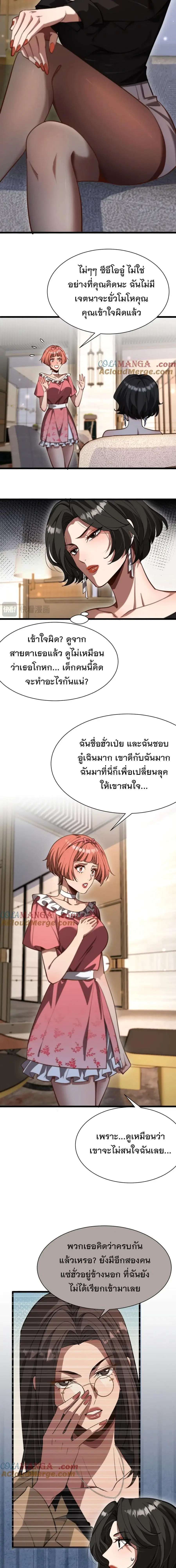 i’m stuck on the same day for a thousand years ตอนที่ 163 หน้า 6
