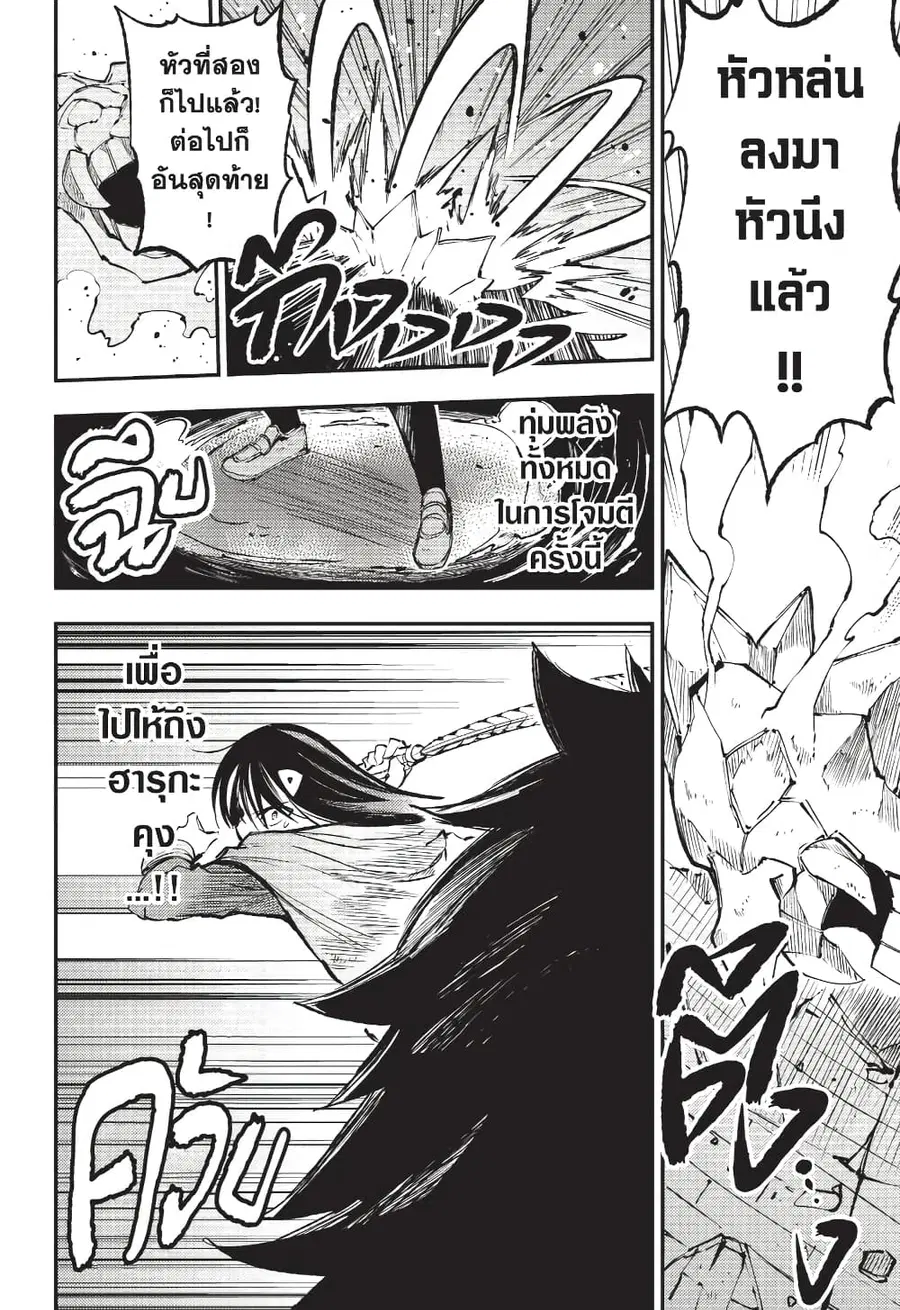 Hitoribocchi no Isekai Kouryaku ตอนที่ 126 หน้า 7