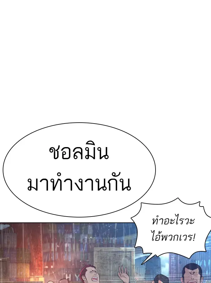 How to Fight ตอนที่ 121 หน้า 105