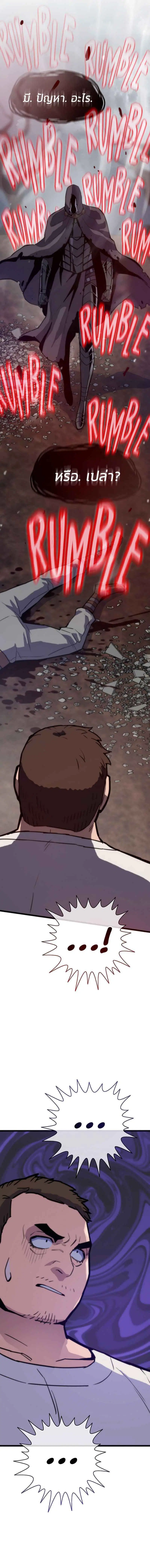 Past Life Returner ตอนที่ 119 หน้า 8