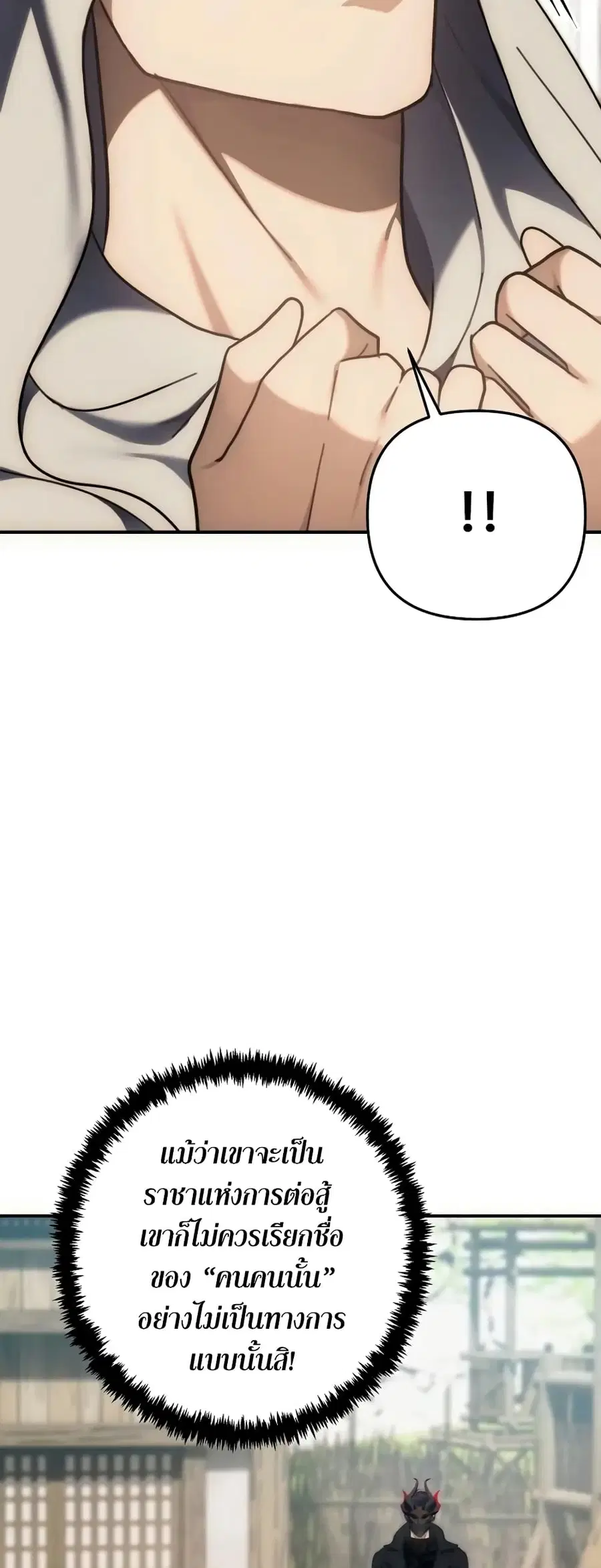 Ranker Who Lives A Second Time ตอนที่ 167 หน้า 25
