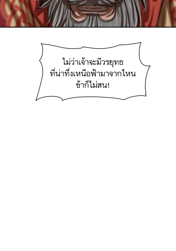 Escort Warrior ตอนที่ 144 หน้า 51