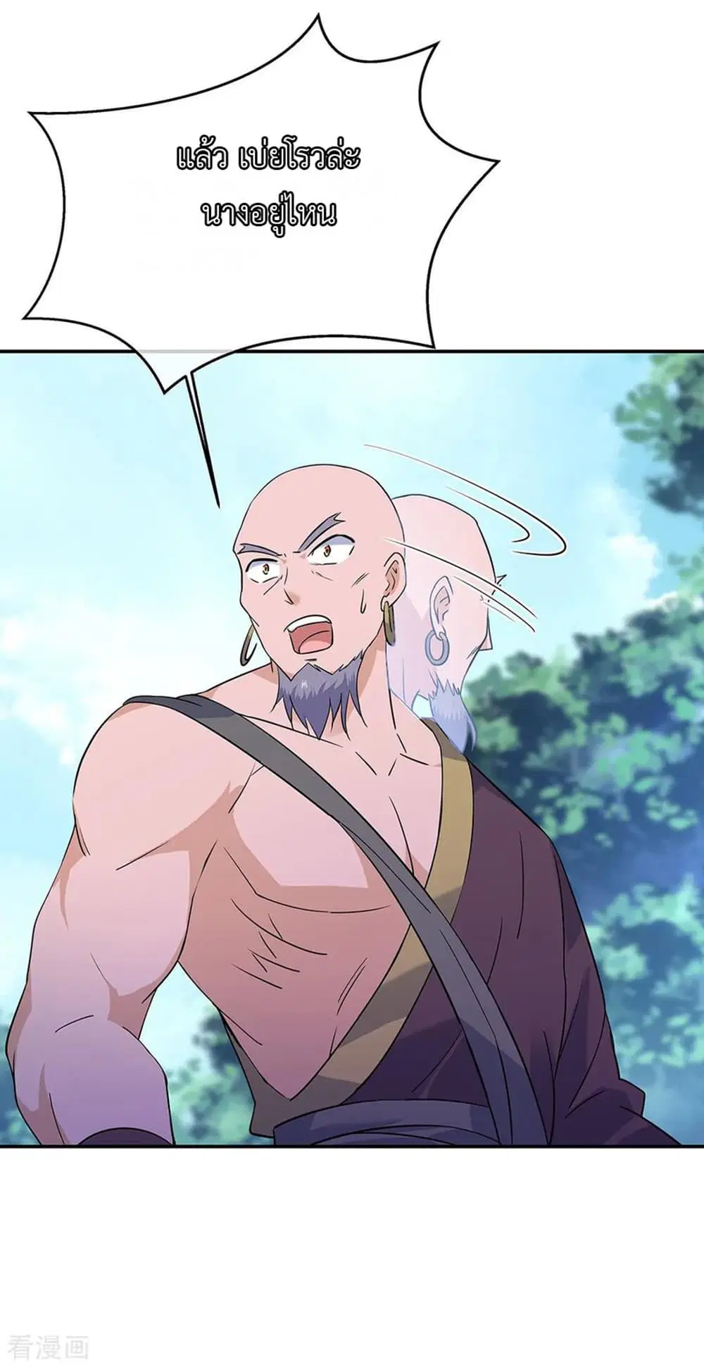 Peerless Battle Spirit (Tian Cang Zi Dongman) ตอนที่ 200 หน้า 14