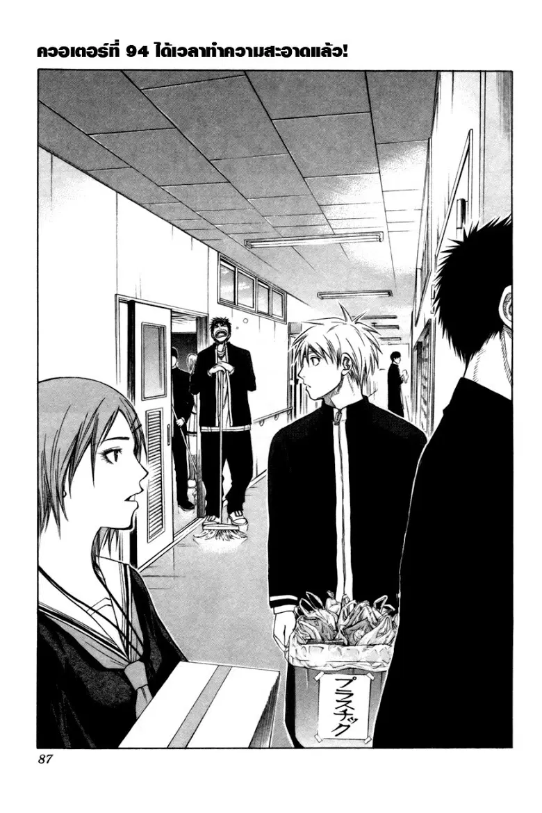 Kuroko no Basuke ตอนที่ 94 หน้า 3