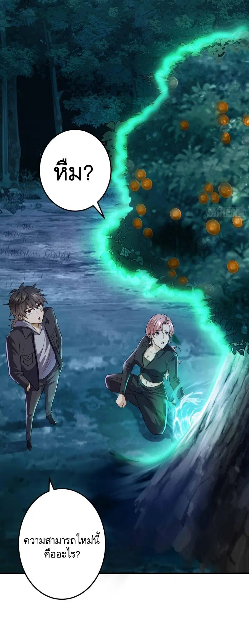 The First Order ตอนที่ 270 หน้า 42