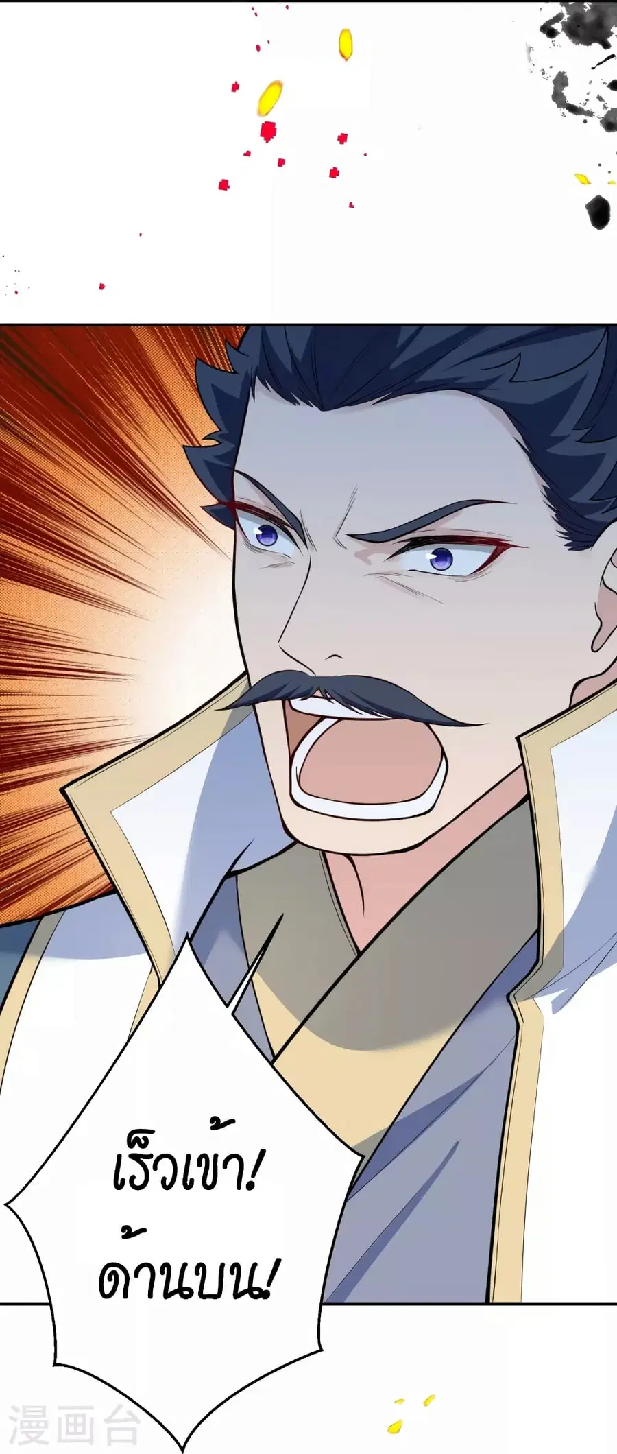 Against the Gods ตอนที่ 516 หน้า 23