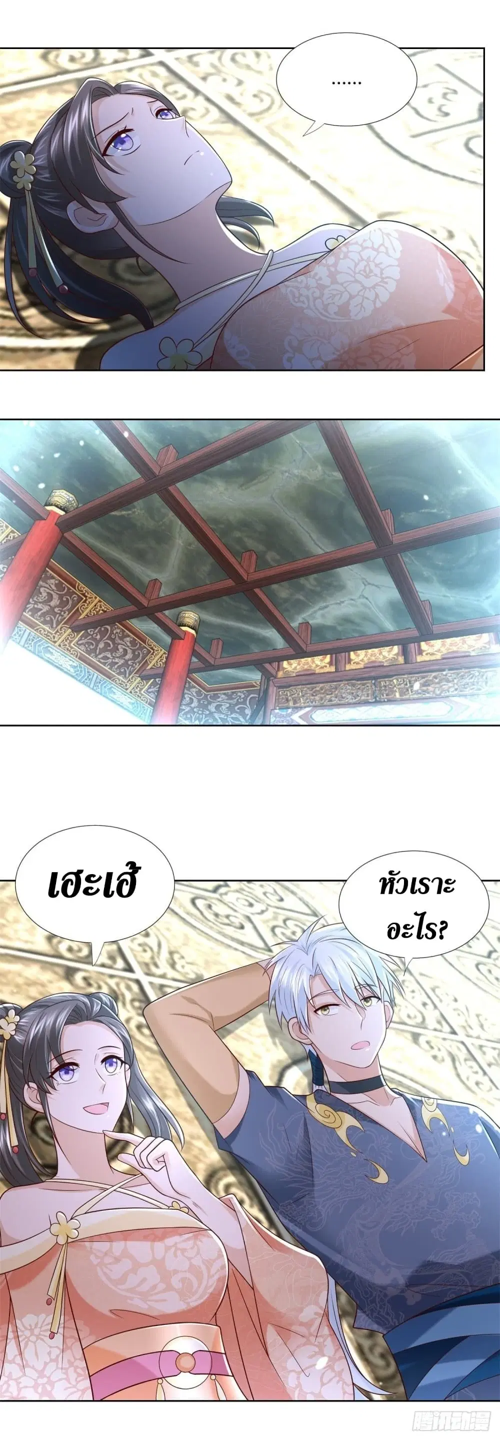 Zhi Zun Chong Sheng ตอนที่ 128 หน้า 16